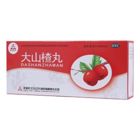 大山楂丸(天士力)包装主图