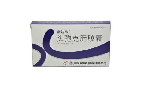 头孢克肟胶囊(新达欣)主图 头孢克肟胶囊(新达欣)主图