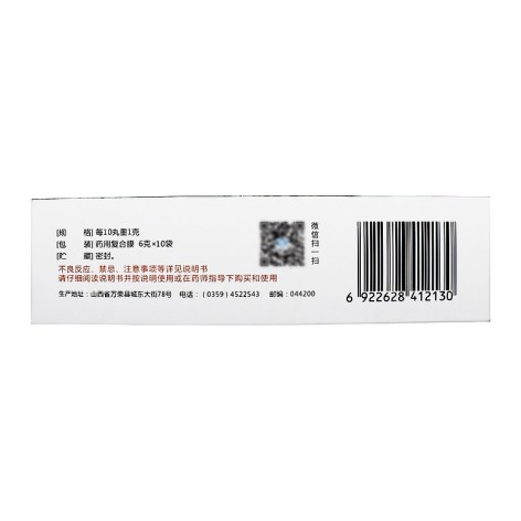 脾肾两助丸(立效)包装侧面图3