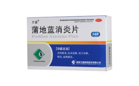 蒲地蓝消炎片(方盛)主图 蒲地蓝消炎片(方盛)主图