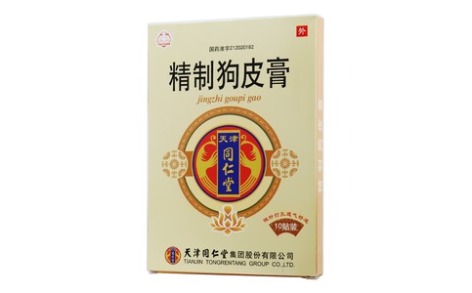精制狗皮膏()主图
