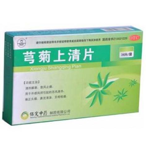 芎菊上清片(保定中药)包装主图 芎菊上清片(保定中药)包装主图