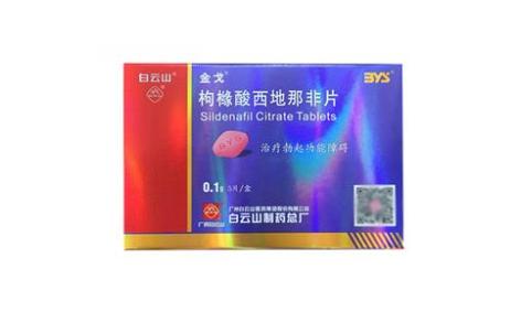 枸橼酸西地那非片(金戈)主图