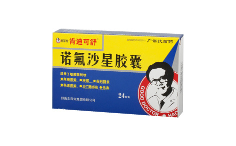诺氟沙星胶囊(肯迪可舒)主图