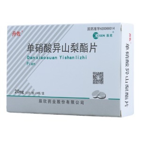 单硝酸异山梨酯片(丹佐)包装主图 单硝酸异山梨酯片(丹佐)包装主图