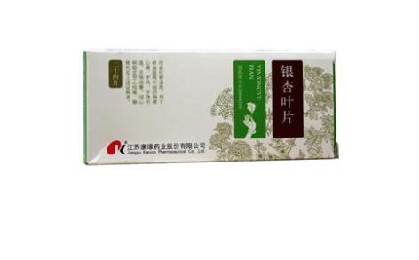 银杏叶片(康缘)主图 银杏叶片(康缘)主图
