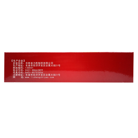 锁阳固精丸(普林松)包装侧面图4 锁阳固精丸(普林松)包装侧面图4
