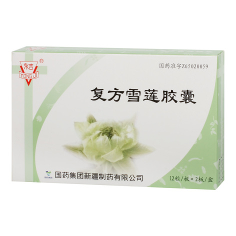 复方雪莲胶囊(永吉)包装主图 复方雪莲胶囊(永吉)包装主图