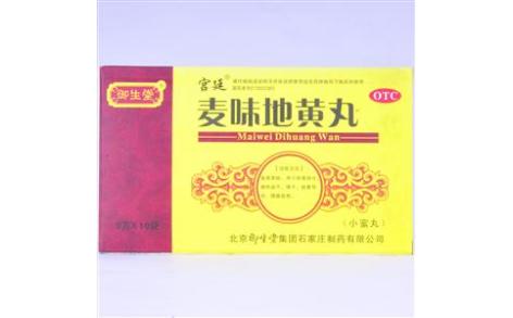麦味地黄丸(宫廷)主图
