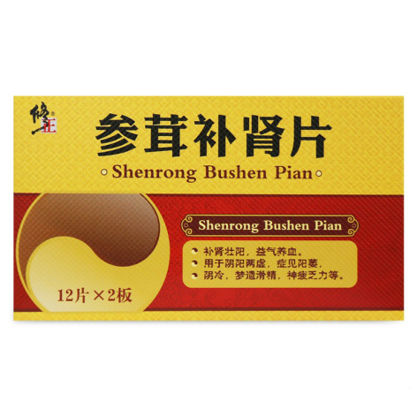 参茸补肾片(修正)包装主图 参茸补肾片(修正)包装主图