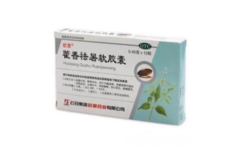 藿香祛暑软胶囊(欧意)主图 藿香祛暑软胶囊(欧意)主图