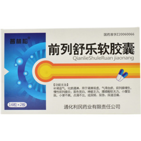 前列舒乐软胶囊(盛和)包装主图 前列舒乐软胶囊(盛和)包装主图