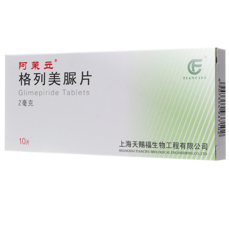 格列美脲片(阿茉立)包装主图 格列美脲片(阿茉立)包装主图
