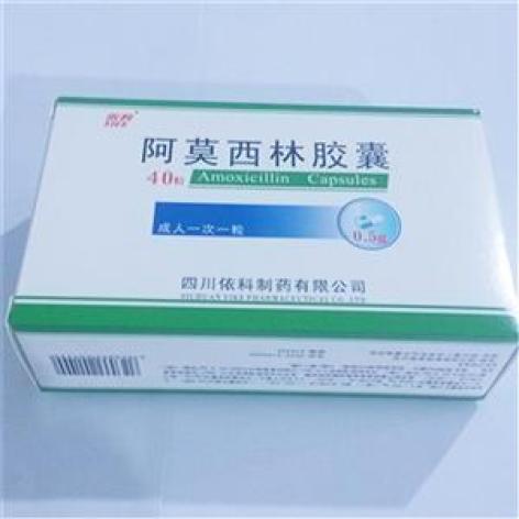 阿莫西林胶囊(蜀中)包装主图 阿莫西林胶囊(蜀中)包装主图
