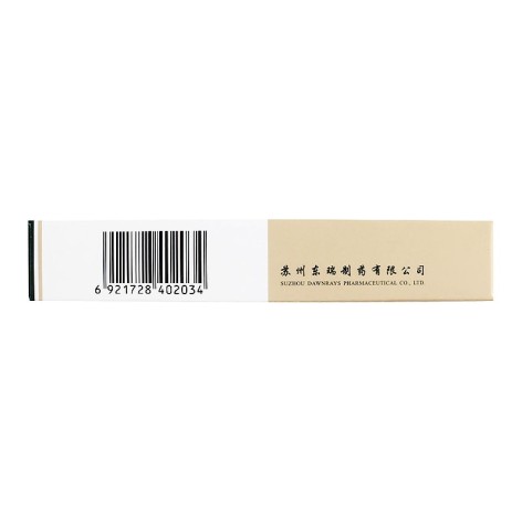 枸橼酸铋钾胶囊(先瑞)包装侧面图3 枸橼酸铋钾胶囊(先瑞)包装侧面图3