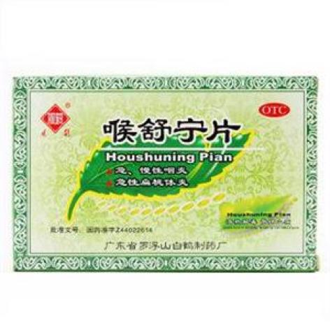 喉舒宁片(观鹤)包装主图 喉舒宁片(观鹤)包装主图
