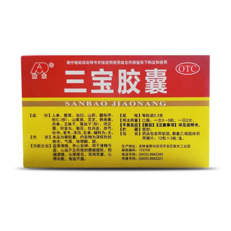三宝胶囊(敖东)包装侧面图2 三宝胶囊(敖东)包装侧面图2