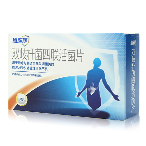 双歧杆菌四联活菌片(思连康)包装侧面图2 双歧杆菌四联活菌片(思连康)包装侧面图2