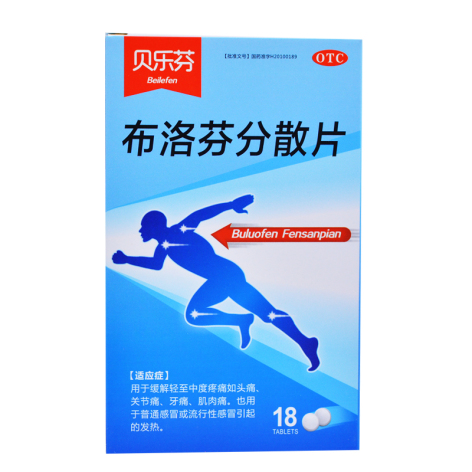 布洛芬分散片(贝乐芬)包装主图 布洛芬分散片(贝乐芬)包装主图