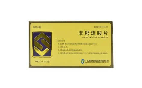 非那雄胺片(逸舒升)主图 非那雄胺片(逸舒升)主图