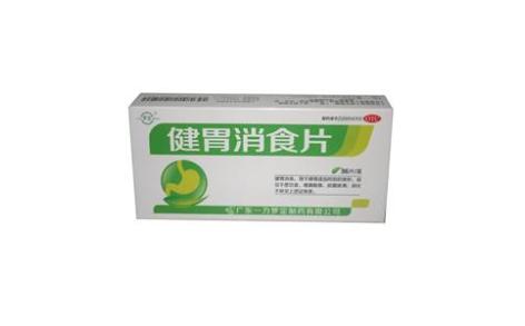 健胃消食片(一力)主图 健胃消食片(一力)主图