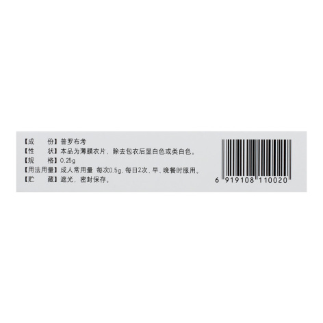普罗布考片(畅泰)包装侧面图3 普罗布考片(畅泰)包装侧面图3