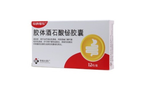 胶体酒石酸铋胶囊(华纳得乐)主图