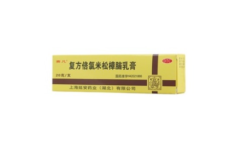 复方倍氯米松樟脑乳膏(赛凡)主图