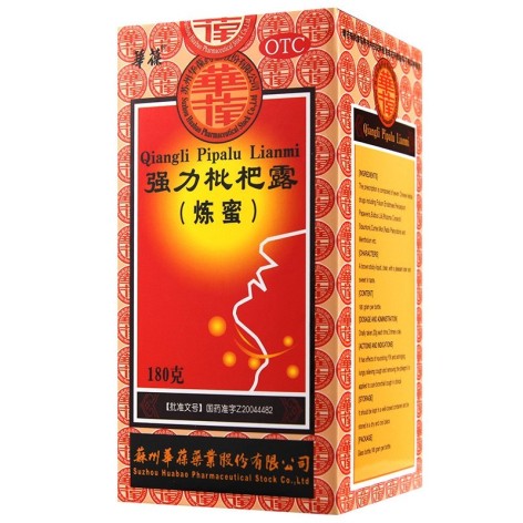 强力枇杷露(华葆)包装主图 强力枇杷露(华葆)包装主图