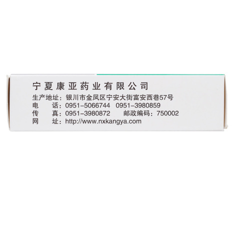 羟苯磺酸钙胶囊(昊畅)包装侧面图3 羟苯磺酸钙胶囊(昊畅)包装侧面图3