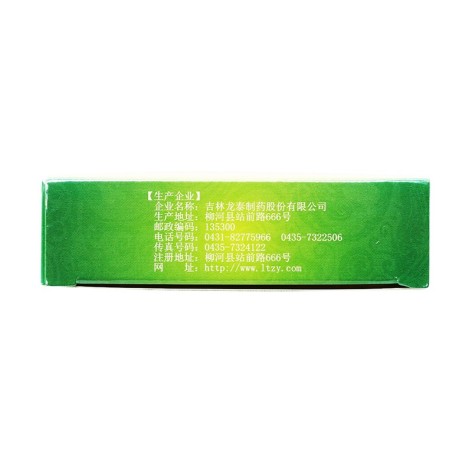 降糖通脉片(诚芝堂)包装侧面图4 降糖通脉片(诚芝堂)包装侧面图4