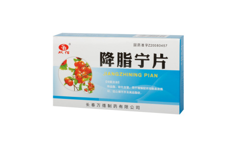 降脂宁片(双佰)主图 降脂宁片(双佰)主图