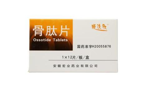 骨肽片(顺达欣)主图 骨肽片(顺达欣)主图