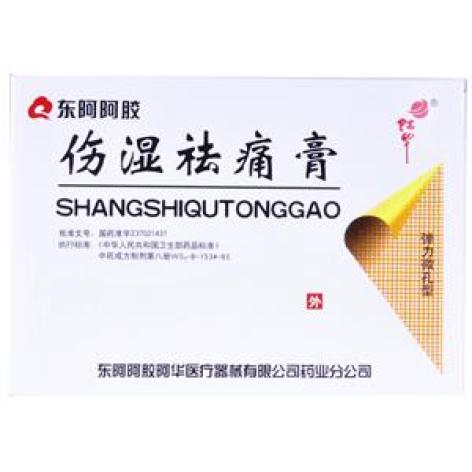 伤湿祛痛膏(阿胶)包装主图 伤湿祛痛膏(阿胶)包装主图