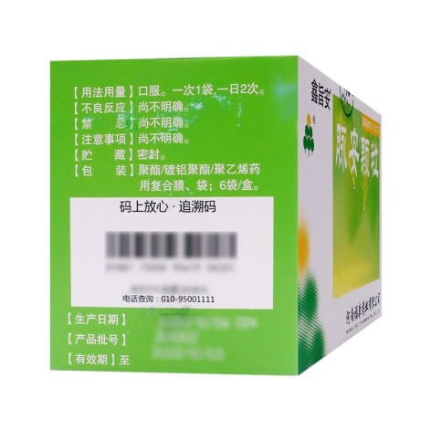 脉安颗粒(鑫旨安)包装侧面图2 脉安颗粒(鑫旨安)包装侧面图2