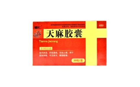 天麻胶囊(吉特)主图 天麻胶囊(吉特)主图