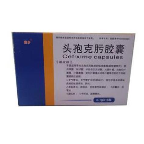 头孢克肟胶囊(克沃莎)包装主图 头孢克肟胶囊(克沃莎)包装主图