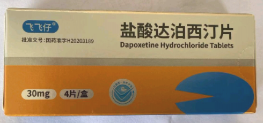 盐酸达泊西汀片(飞飞仔)包装主图