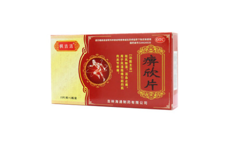 痹欣片()主图