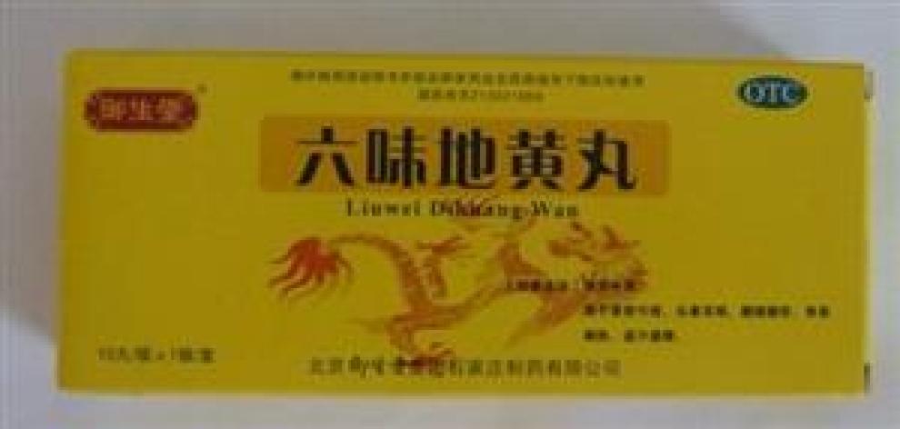 六味地黄丸(御生堂)包装主图 六味地黄丸(御生堂)包装主图