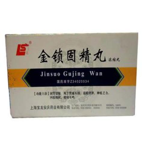 金锁固精丸(上龙)包装主图