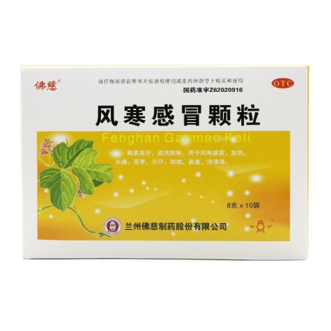风寒感冒颗粒(佛慈)包装主图 风寒感冒颗粒(佛慈)包装主图
