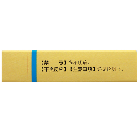 参芍片(步長)包装侧面图2 参芍片(步長)包装侧面图2