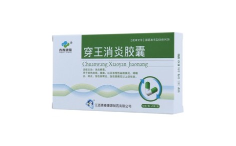 穿王消炎胶囊(青春康源)主图