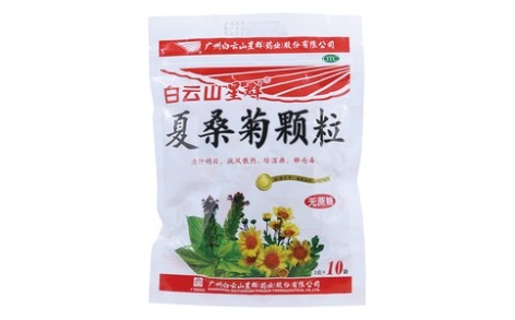 夏桑菊颗粒(白云山)主图