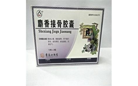 麝香接骨胶囊(唐山)主图 麝香接骨胶囊(唐山)主图