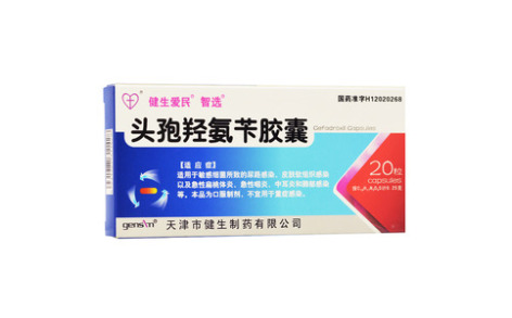 头孢羟氨苄胶囊(健生)主图 头孢羟氨苄胶囊(健生)主图