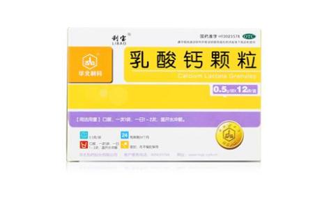乳酸钙颗粒(利宝)主图 乳酸钙颗粒(利宝)主图