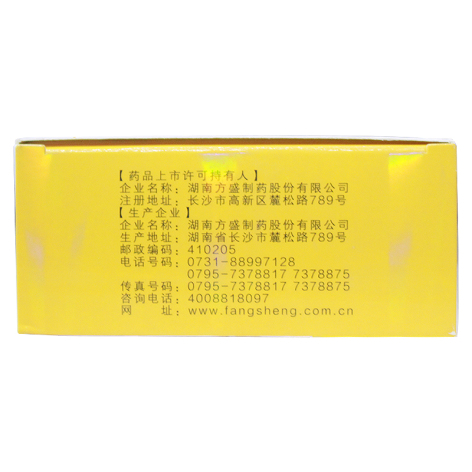 赖氨酸维B12颗粒(米阿卡)包装侧面图5