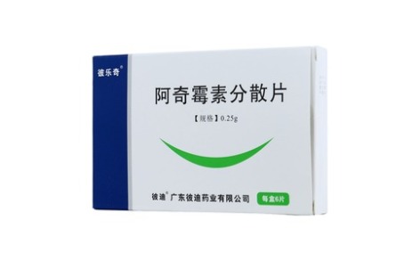 阿奇霉素分散片(彼乐奇)主图 阿奇霉素分散片(彼乐奇)主图